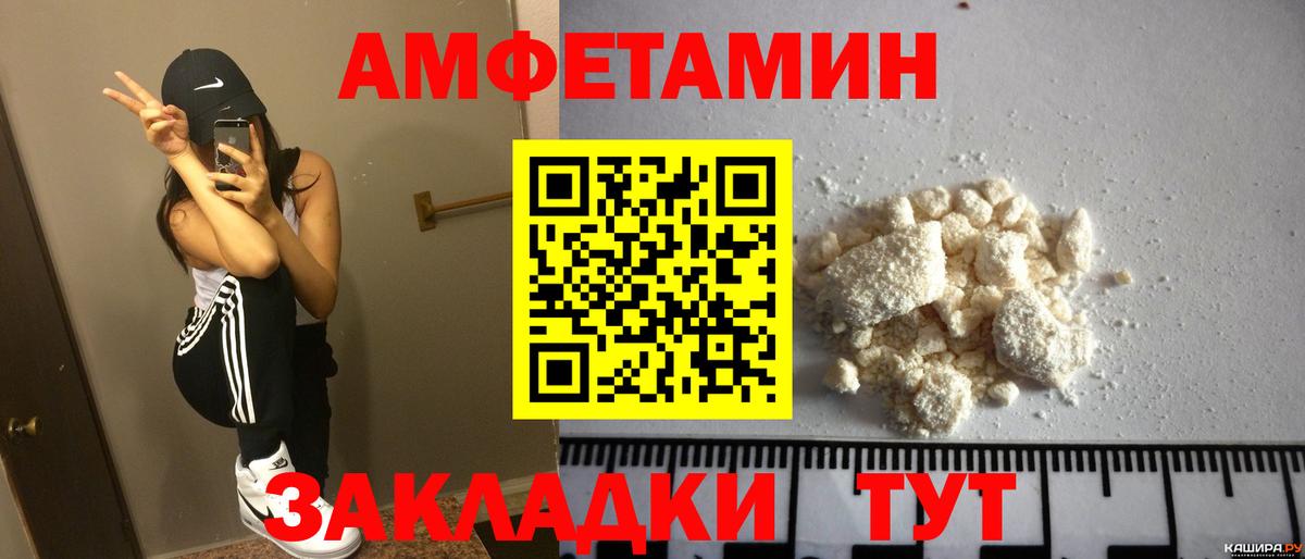 Амфетамин 97% Балтийск