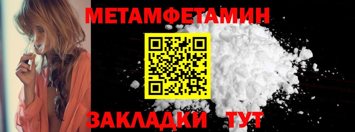АМФ  Амфетамин Розовый  Вход с VPN  Балтийск 