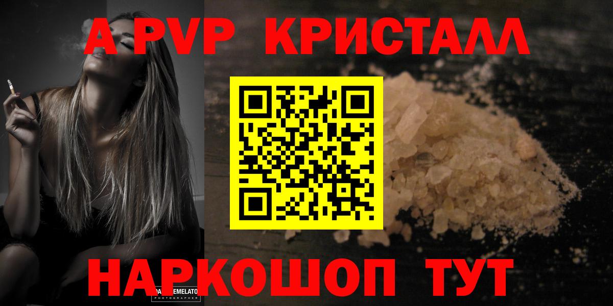 Альфа ПВП Соль Балтийск
