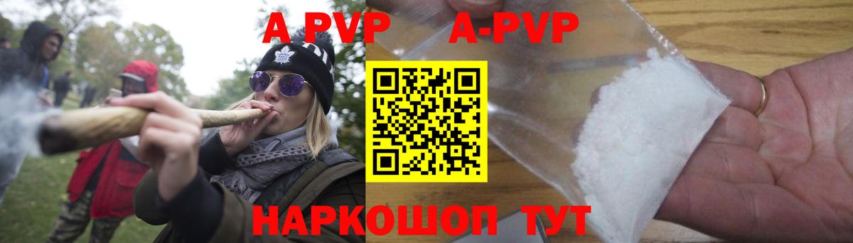 A-PVP СК  Вход с VPN  А ПВП Соль  Балтийск  как найти   Alpha-PVP крисы CK 