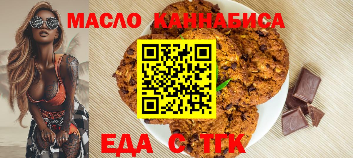 Cannafood конопля  Вход с VPN  Балтийск 