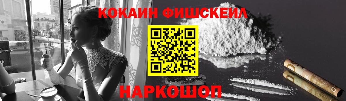 Балтийск  Кокаин 97%  Вход с VPN  COCAIN VHQ 