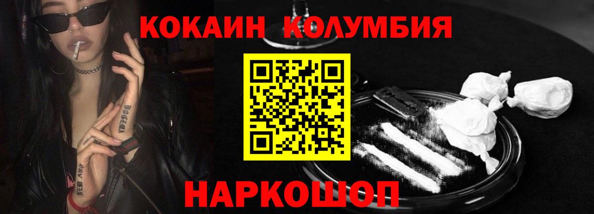 Cocaine 99% Балтийск