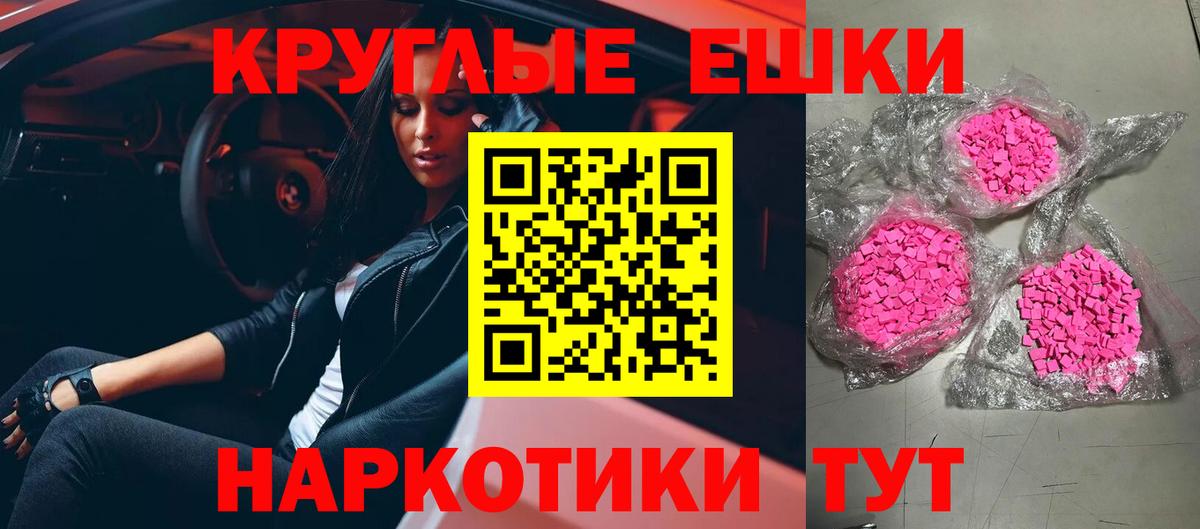 Балтийск  Экстази Philipp Plein  ОМГ ОМГ рабочий сайт  Вход с VPN  Экстази 