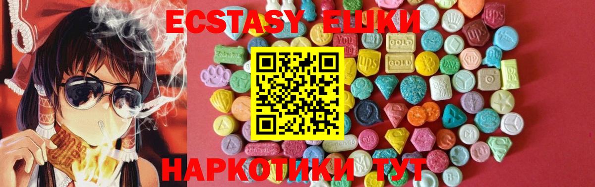 Ecstasy диски Балтийск