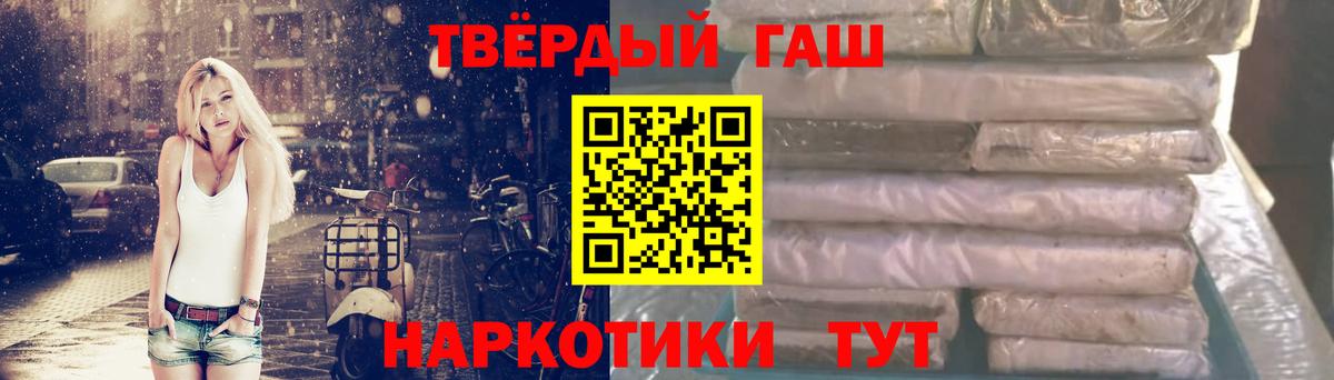 Балтийск  ГАШ Ice-O-Lator  купить  цена  Вход с VPN  ГАШ Premium 