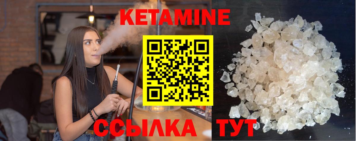 Кетамин ketamine Балтийск