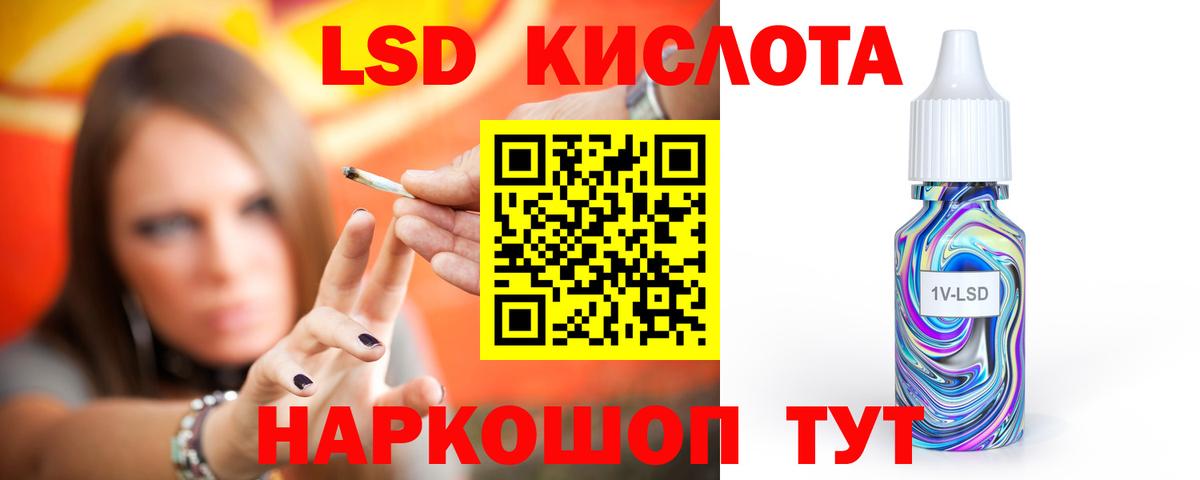 Лсд 25 экстази ecstasy Балтийск