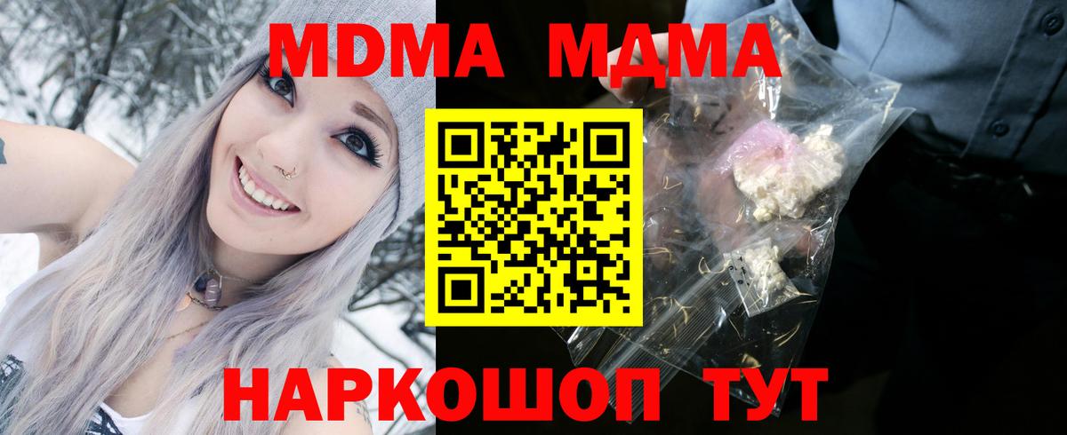 MDMA VHQ  Вход с VPN  МДМА  Балтийск 