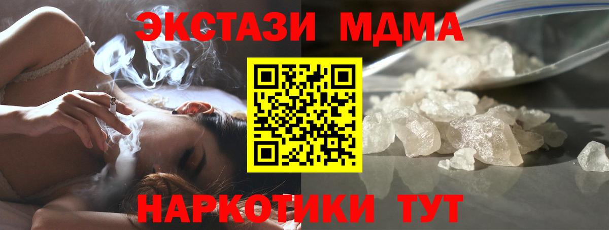 MDMA VHQ Балтийск