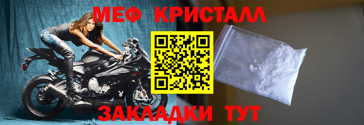 Мефедрон VHQ  Мефедрон 4 MMC  Вход с VPN  Меф  Балтийск 