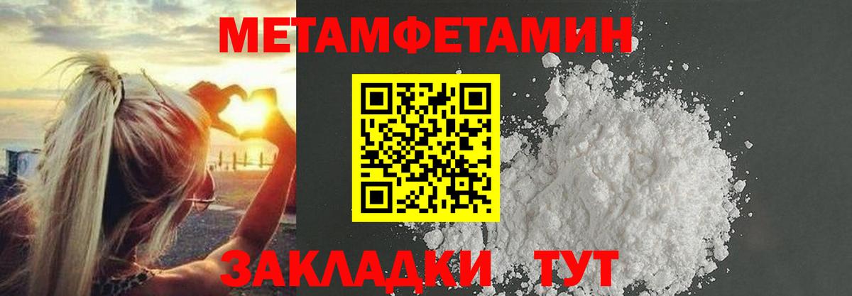 Метамфетамин  Метамфетамин витя  Метамфетамин витя  Вход с VPN  Балтийск 