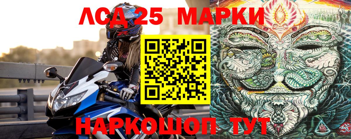 Марки 25I-NBOMe 1,8мг Балтийск