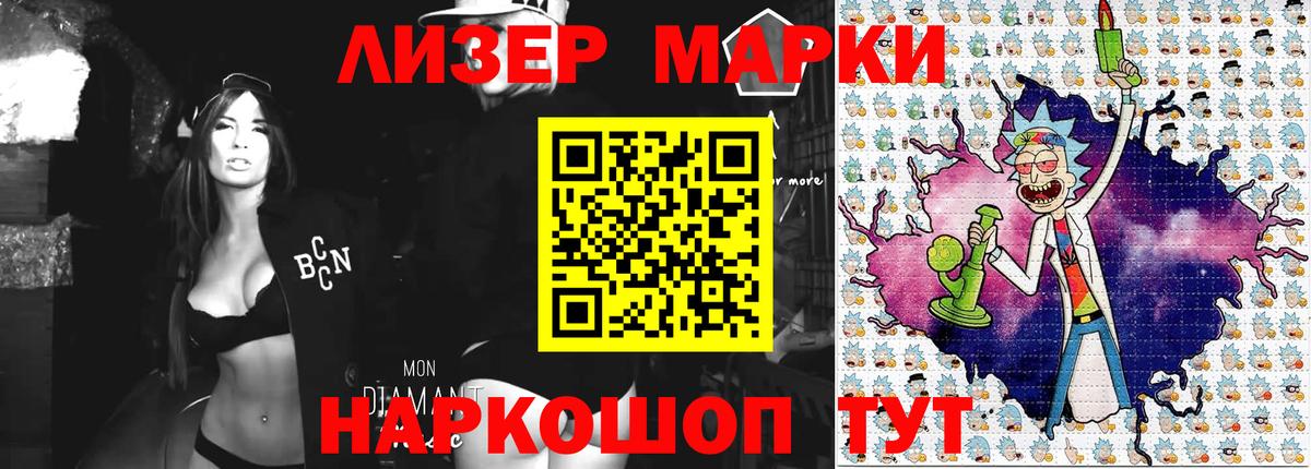 Марки N-bome 1,5мг  Марки N-bome 1,5мг  Вход с VPN  Балтийск 