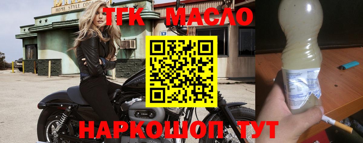 Балтийск  ТГК Wax  ТГК концентрат  Вход с VPN 